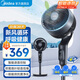 美的（Midea）空氣循環(huán)扇 直流變頻電風(fēng)扇 家用風(fēng)扇 立式落地扇 搖頭扇 遙控定時換氣扇久吹不頭疼輕音節(jié)能電扇 【新品聲控+無菌扇葉】節(jié)能循環(huán)扇