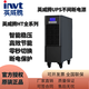 英威騰UPS不間斷電源三進(jìn)單出HT3110XL/HT3120XL機(jī)房備用應(yīng)急穩(wěn)壓續(xù)航 HT3110XL【三進(jìn)單出10KW】