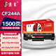 京呈適用惠普CF248A硒鼓CF244A惠普M15a墨盒M15w M31 M28a硒鼓M28w打印機墨粉 【1500頁(yè)】CF244A 標準硒鼓含芯片歐洲版