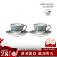 WEDGWOOD[送禮佳選]絲綢之路咖啡杯骨瓷茶杯家用水杯茶壺 絲綢之路2杯2碟