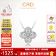 CRD克徠帝【現(xiàn)貨閃發(fā)】鉆石項鏈幸運四葉草鉑金鏈墜生日禮物 臻選【套鏈X00589B】共約40分