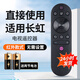 綠貢適用長(cháng)虹電視機遙控器RIF300萬(wàn)能通用板55d3s 65D2P a3u 49D3S changhong RIF300｜直接使用