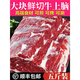 高品質(zhì)國(guó)產(chǎn)牛上腦生鮮黃牛肉冷凍牛排上腦雪花牛扒涮肉烤肉食材 5斤牛上腦