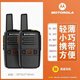 摩托羅拉（Motorola）摩托羅拉對講機小型迷你版民用50公里一對無(wú)線(xiàn)調頻戶(hù)外工地對講機 高配版2臺+耳機（一鍵掃碼） 無(wú)
