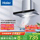 統(tǒng)帥（Leader）海爾智家出品 頂吸式家用抽油煙機(jī)17立方大吸力380Pa大風(fēng)壓鋼化玻璃面板 一級能效 【單油煙機(jī)1902】380pa風(fēng)壓