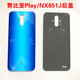 努比亞（nubia）適用于 努比亞紅魔5G后蓋玻璃 Play 5S 手機(jī)殼 NX659J 后殼 外殼 Play/NX651J后蓋5湖四海藍(lán) 帶工 外殼