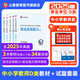 山香教育事業(yè)單位D類考試用書2025備考中小學(xué)教師招聘職業(yè)能力測驗綜合應(yīng)用能力真題試卷內(nèi)蒙古陜西甘肅湖北安徽湖南遼寧江西四川黑龍江吉林重慶云南寧夏青海貴州廣西聯(lián)考 【綜應(yīng)+職測】D類.教材+真題+2本