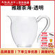 天福彼物雅趣玻璃茶海高硼硅玻璃帶柄分茶杯公道杯居家辦公功夫茶器 雅趣茶海-透明（容量約280ml）