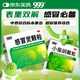 999 三九感冒靈顆粒 10g*9袋+999三九小柴胡顆粒10克*9袋