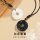 中國黃金（CHINA GOLD）招財貔貅平安扣項鏈男女款黑曜石玉髓吊墜新年節生日禮物送男女友 平安扣項鏈【黑曜石】