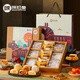 陜拾叁 中式手工傳統糕點(diǎn)點(diǎn)心馬上成功禮盒綠豆酥蛋黃酥休閑茶點(diǎn)零食 一馬當先-綜合款