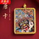 柚霓西藏古寺招財(cái)轉(zhuǎn)運(yùn)唐卡扎基拉姆黃財(cái)神吊墜女財(cái)神旺財(cái)事業(yè)老婆禮物 扎基拉姆【旺財(cái)女款】P016