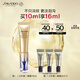 資生堂（SHISEIDO）悅薇新智感塑顏抗皺眼霜10ml 淡眼紋淚溝 七夕情人節(jié)禮物送女友