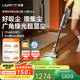 uwant友望吸塵器大橘Ultra自集塵洗【抗菌除螨 升級續(xù)航】廣角綠光顯塵大吸力防纏繞家用手持掃地除螨儀