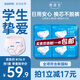 她研社春日小懶褲日用安心褲M-L碼8條+替換芯32片褲型衛(wèi)生巾京東自營(yíng)
