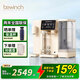 碧云泉（bewinch）G3智能家用制冷加熱一體臺(tái)式凈飲冰水礦物質(zhì)水免安裝自來(lái)水反滲透過(guò)濾器泡奶小型便攜式即熱飲水機(jī) G3c-伊斯【冰水版】