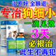 瑞美貝狗狗細(xì)小專用藥犬瘟冠狀治療預(yù)防犬瘟熱細(xì)小病毒套餐抽搐拉血嘔吐 1瓶【體驗(yàn)裝】特效發(fā)貨