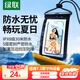 綠聯(lián) 手機(jī)防水袋可觸屏 防水套游泳漂流潛水溫泉掛脖手機(jī)套外賣(mài)騎手防雨水大號(hào)手機(jī)袋適用蘋(píng)果安卓手機(jī) 曜石黑【30米深度防水+靈敏觸控】升級(jí)五層密封