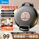 美的（Midea）國家補(bǔ)貼 電餅鐺 家用雙面加熱不沾電餅檔煎餅鍋 可做三明治 加深加大烤盤早餐機(jī)煎烤機(jī)烙餅鍋 【性價(jià)比推薦】上下獨(dú)立加熱 JKE30T76