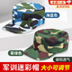 曇蓓漫軍訓迷彩帽子學(xué)生專(zhuān)用大頭圍加大版初高中生可調節大小戶(hù)外遮陽(yáng)帽 軍訓迷彩帽【草綠色】均碼 均 碼 遮陽(yáng)透氣 大小可調節