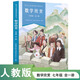配合義務(wù)教育數學(xué)教科書(shū) 數學(xué)欣賞 七年級 全一冊 人民教育出版社 數學(xué)欣賞 七年級/初中一年級