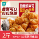 優(yōu)形 鳳祥食品 雞米花 2斤 冷凍 炸雞塊鹽酥雞 半成品 空氣炸鍋食材