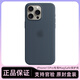 適用于蘋(píng)果iPhone15Pro手機殼MagSafe磁吸保護殼保護套手機套 風(fēng)暴藍色