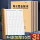 米礫每日營(yíng)業(yè)額記賬本手帳明細賬簿服裝店餐飲流水賬店鋪商用收入支出銷(xiāo)售報表  每日營(yíng)業(yè)賬本