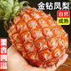 金鉆鳳梨新鮮水果9斤當季粉色風(fēng)梨香水菠蘿特產(chǎn)大果無(wú)眼整箱 凈重4.5-5斤大果(2個(gè)裝)