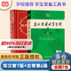 【當(dāng)當(dāng)正版書籍】現(xiàn)代漢語(yǔ)詞典第7版+古漢語(yǔ)常用字字典第6版 商務(wù)印書館古代漢語(yǔ)詞典現(xiàn)代漢語(yǔ)字典新華詞典最新版第七版非第9版8版11版 中小學(xué)生工具書初高中通用 現(xiàn)漢7+古常6