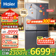 海爾（Haier）冰箱頂配659升家用雙開門十字四開門全空間保鮮一級(jí)能效風(fēng)冷無霜超大容量雙變頻節(jié)能電冰箱國補(bǔ)20% 全空間保鮮科技+彩晶鋼化面板+EPP超凈系統(tǒng)