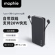 Mophie【3C安全認證可上飛機】摩爾菲自帶線10000毫安充電寶PD雙向快充便攜小巧Type-c 移動電源 10000毫安20W雙內(nèi)置線電源-黑（蘋果在售款)