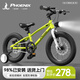 鳳凰兒童自行車男女寶寶小孩山地車3-5-6-8-10-12-16歲學(xué)生腳踏車禮物 【標(biāo)配單速】歐碧綠+禮包 16寸【帶輔助輪+腳撐】
