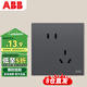 ABB開關插座面板 86型10A斜五孔插座 盈致系列 灰色
