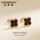 紀(jì)思梵（CHEESEFAN）輕奢四葉草耳釘女耳環(huán)七夕情人節(jié)生日禮物送女友 黑色四葉草耳釘(小清新款)