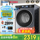 海爾（Haier）洗衣機(jī)滾筒烘干機(jī)小紅花系列洗烘一體機(jī)直驅(qū)變頻全自動(dòng)帶烘干雙漩渦自清潔超薄37E家用 37E單洗丨直驅(qū)電機(jī)+智能投放+藍(lán)盾復(fù)合離子除菌