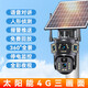 其他品牌同款4g攝像頭免流量監(jiān)控器家用手機(jī)遠(yuǎn)程不用wifi網(wǎng)絡(luò)360度無死角室外 太陽能款三畫面終身99年流 15天循環(huán)錄像1080p廣角(監(jiān)