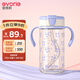 愛得利（evorie）兒童吸管水杯1-3歲 嬰兒學(xué)飲杯寶寶吸管杯防漏帶手柄水壺300ml