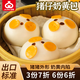 佶隆包子兒童營(yíng)養(yǎng)卡通包兔子包早餐半成品豬豬包速凍面點(diǎn)紅豆包 奶皇豬仔包300g*1包