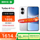小米REDMI 紅米Turbo 4 Pro 【國家補貼15%】 新品5G手機 第四代驍龍8s 7550mAh 長續(xù)航 白色 12GB+256GB 官方標配