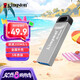 金士頓（Kingston）64GB USB 3.2 Gen 1 U盤 DTKN 大容量U盤 金屬外殼 讀速200MB/s 學(xué)習(xí)辦公投標(biāo)電腦車載通用