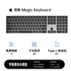 天際流【2025全新頂配】蘋果妙控鍵盤ipad平板Macbook pro/air/5/6/7無線藍牙電腦臺式辦公筆記本 108鍵位【蘋果長鍵盤黑】官授原版全功能 超薄1:1 | 全設(shè)備兼容 | 送2.