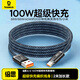 倍思Type-C數(shù)據線6A適用華為榮耀超級快充100W/66充電線WPura70/Mate70/60Pro+小米安卓手機車載2米藍