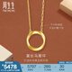 周生生莫比烏斯環(huán)5G黃金項(xiàng)鏈 gin足金圓環(huán)吊墜配鏈款93863N計(jì)價(jià) 47厘米 - 4.98克(含工費(fèi)550元)