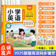 2025秋季三年級英語發(fā)聲書上冊同步課堂單詞課文句子人教版學(xué)習(xí)機 【人教版】三年級英語課堂發(fā)聲書