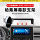松占哈弗M6PLUS三四代H6/S國潮版車載專用屏幕款手機導(dǎo)航支架無線充電 21-24款M6-10.25/12.3寸電動M黑