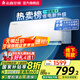 志高新品雅沁1.5P/2P變頻雙溫臥室空調(diào)新能效節(jié)能省電低噪靜音變頻空調(diào)冷暖空調(diào) 1.5匹 一級能效 新款 雅沁