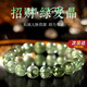 蔻詩哲 COASZE天然綠發(fā)晶手串收藏級(jí)水晶手鏈男女款轉(zhuǎn)運(yùn)珠情人節(jié)生日禮物送老婆 【收藏級(jí)綠發(fā)晶】6mm