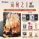 【特典版+印特版】正版現貨詭秘之主全套9冊1-9詭秘之主8旅行家.中7旅行家上小丑無(wú)面人+宿命之環(huán)6全1-6冊+官方設定集詭秘之主第二部 愛(ài)潛水的烏賊小說(shuō)實(shí)體書(shū) 蒸汽朋克克蘇魯青春文學(xué)玄幻天聞角川 【