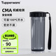 特百惠（Tupperware）瑩彩430ML塑料杯男女士學(xué)生夏季運動水杯子戶外便攜大容量 酷炫黑